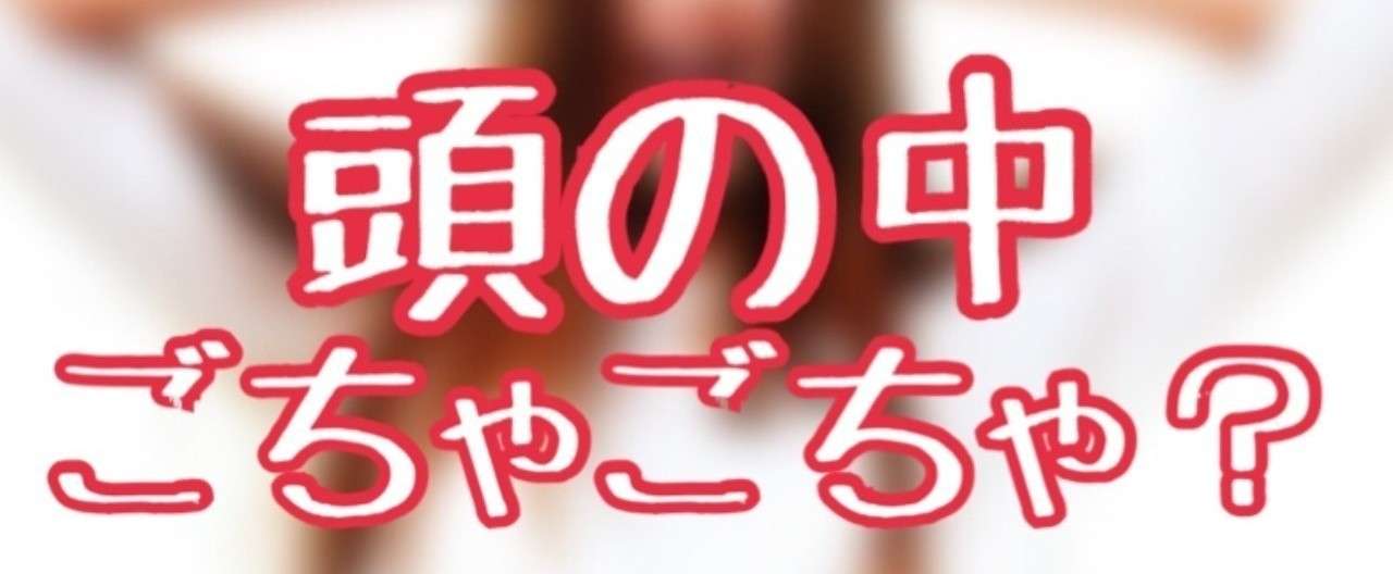 見出し画像