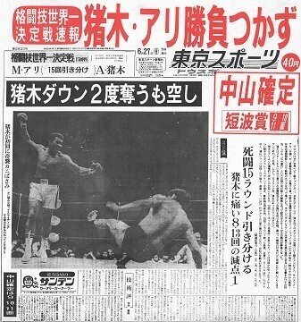 ビンス マクマホンが予言していた日本のプロレスの真の強さ 野呂 一郎 Note