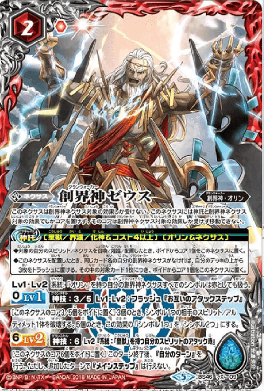 バトスピ 皇獣契約神ゼウスデッキ 皇獣王Z軸 - メルカリ