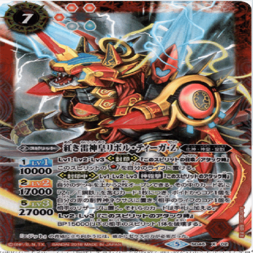 ご唱和下さい、我の名を。皇獣王〜ゼーーーーーーッット｜山本Yuki