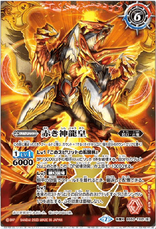ご唱和下さい、我の名を。皇獣王〜ゼーーーーーーッット|山本Yuki ご唱和下さい、我の名を。皇獣王〜ゼーーーーーーッット|山本Yuki