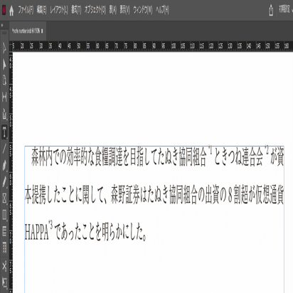 脚注番号のスタイルは変えられる 人文 社会 の中の人 Note