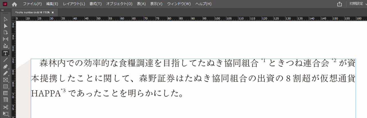 脚注番号のスタイルは変えられる 人文 社会 の中の人 Note 脚注番号のスタイルは変えられる 人文 社会 の中の人 Note