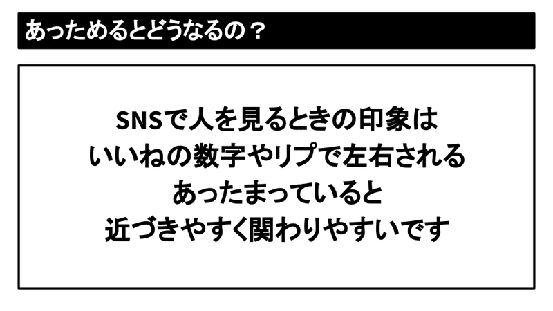 FREE SNSのエンゲージメントを高める考え方-4