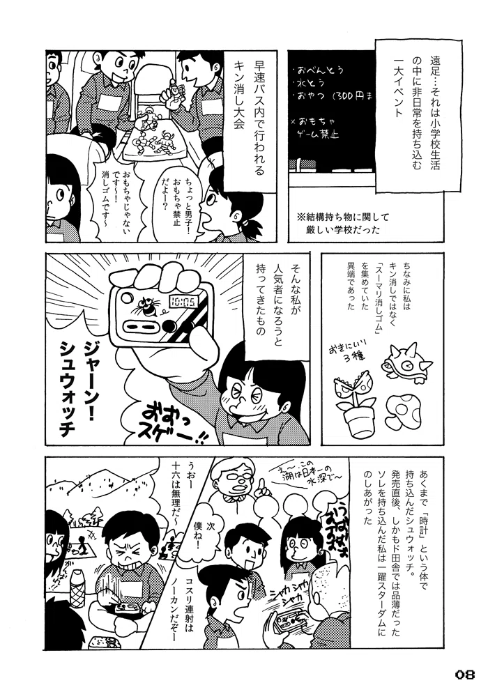 画像6