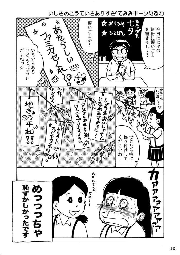 画像8