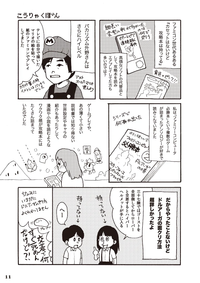 画像9