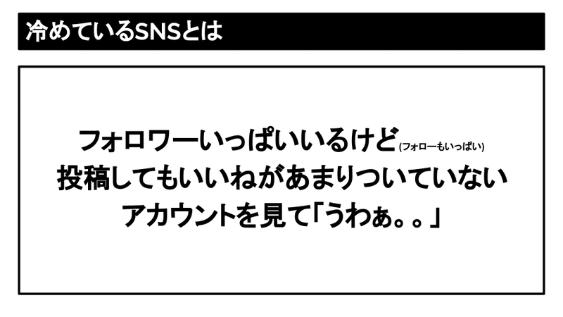 FREE SNSのエンゲージメントを高める考え方-5