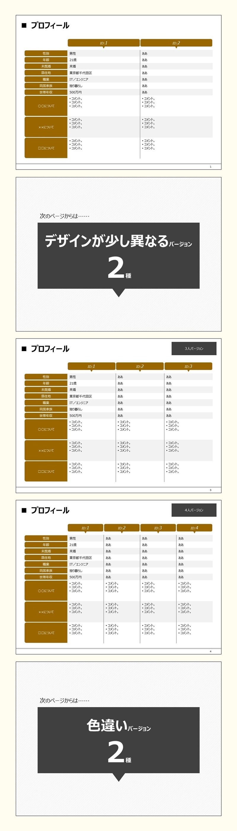 配布 吹き出し風のラベルがかわいいプロフィールページのテンプレ リサーチ Go Go Note