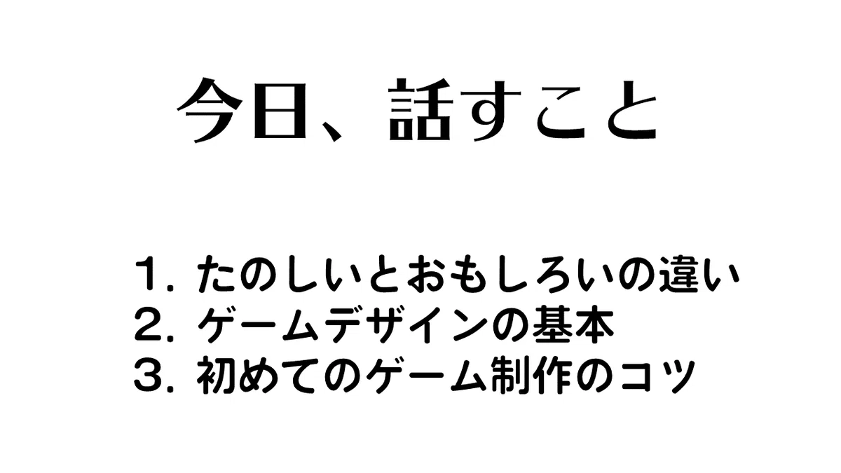 スライド2