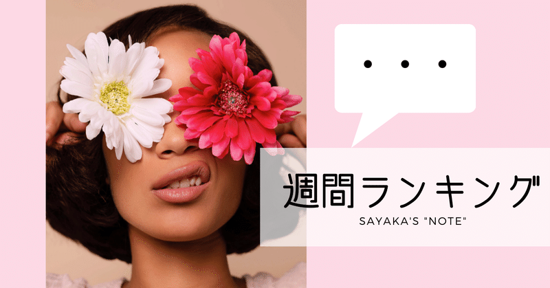 記事ランキング 第43週のアクセス トップ5 あきらめないための 英語フレーズ ネイティブ音声 Sayaka Kanai 金井さやか 元祖 Toeic満点英語コーチ イングリッシュキャンプの校長せんせい 英語の先生の先生 Note