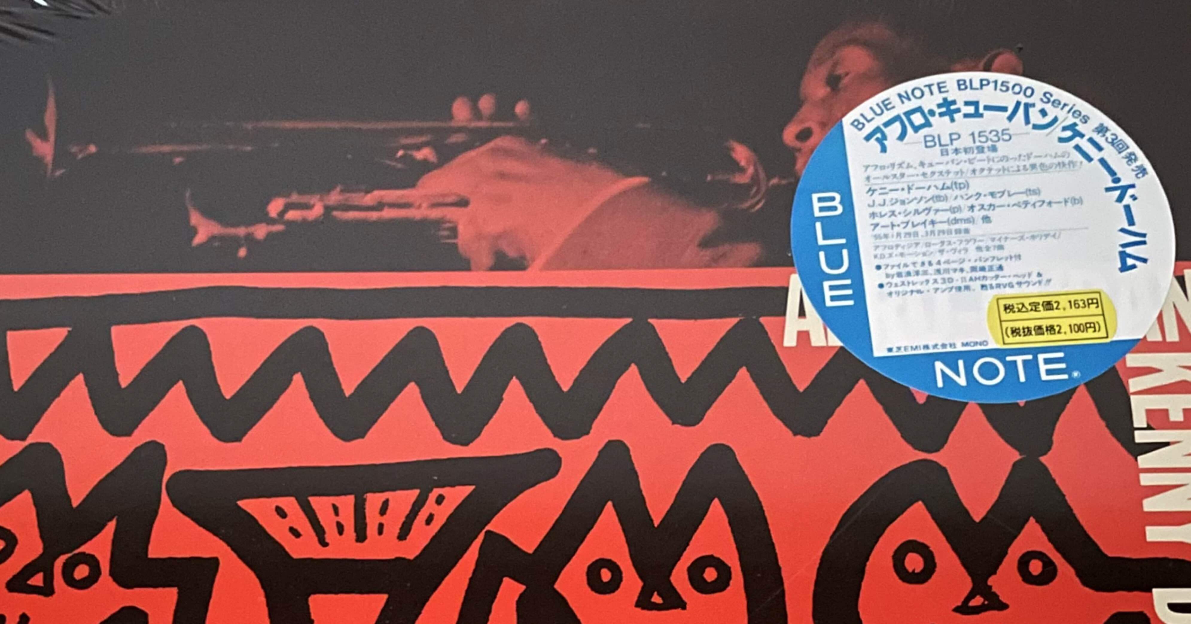 DAY 35：「憧れ」 AFRO-CUBAN KENNY DORHAM BLUE NOTE 1535｜アイ