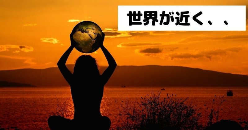 世界との距離と他愛のない話 近藤政隆 大人サーファーのカラダのお悩みや疑問を解決 Note 世界との距離と他愛のない話 近藤政隆 大人サーファーのカラダのお悩みや疑問を解決 Note