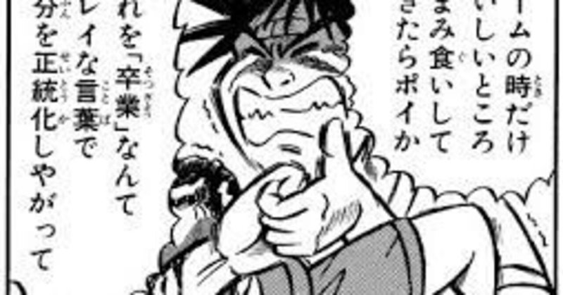 大仁田厚 の新着タグ記事一覧 Note つくる つながる とどける