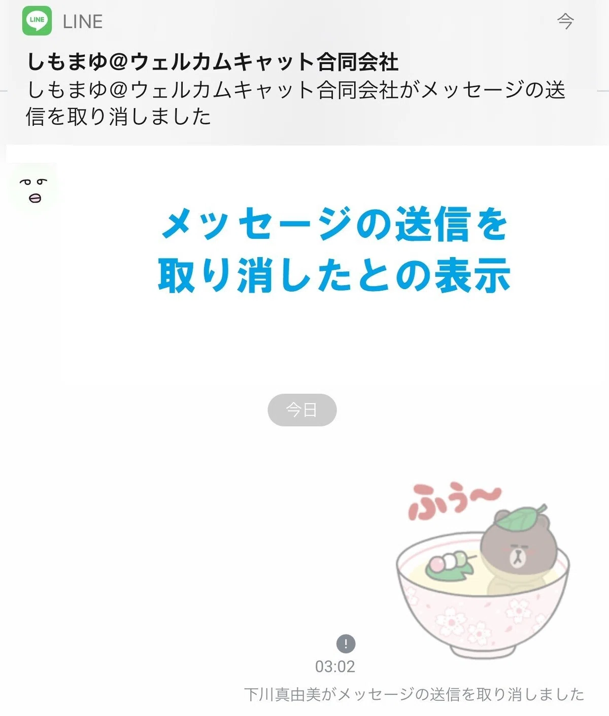 送信取消３（トリミング）