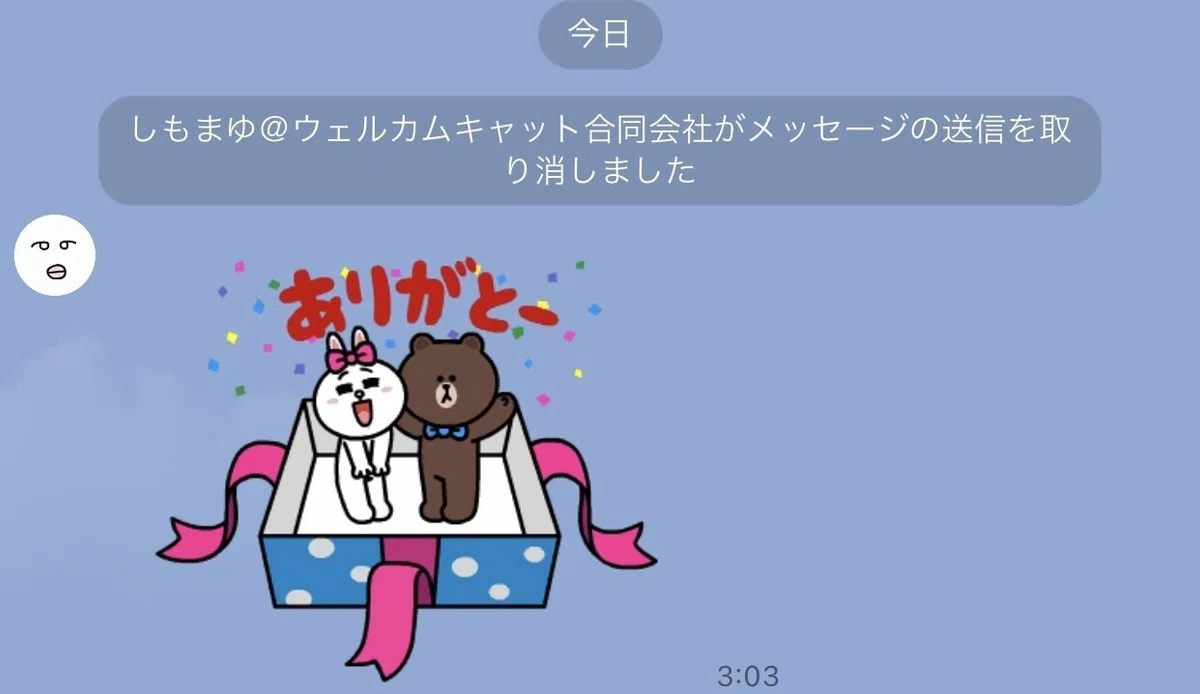 送信取消４