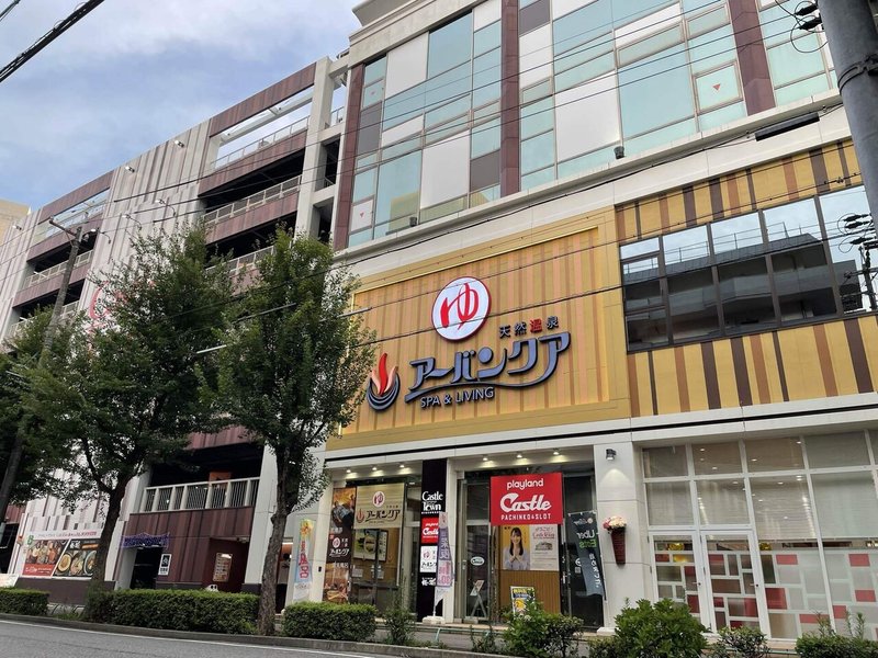 天然温泉 アーバンクア 寒がりm男 Note 天然温泉 アーバンクア 寒がりm男 Note