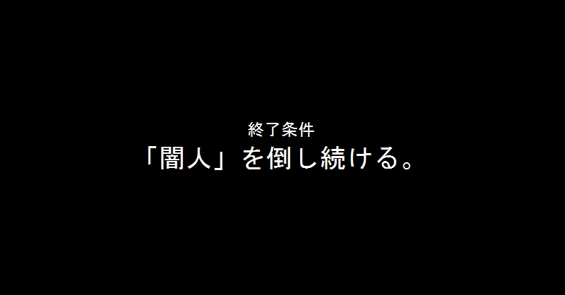 Siren考察 堕辰子を倒した後の恭也について ドラ麦茶 Note