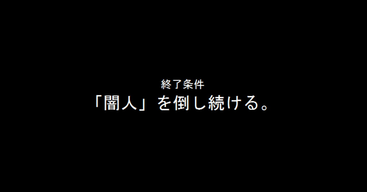 Siren考察 堕辰子を倒した後の恭也について ドラ麦茶 Note