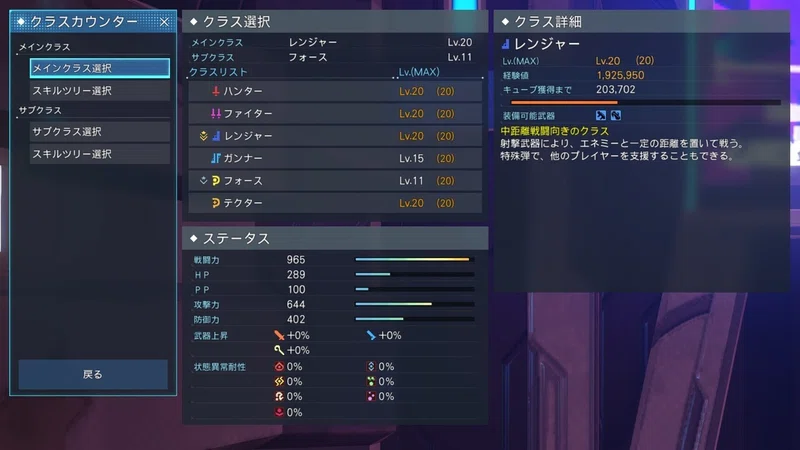 Pso2 Ngs ガンナーの練習 Oheavenus Note