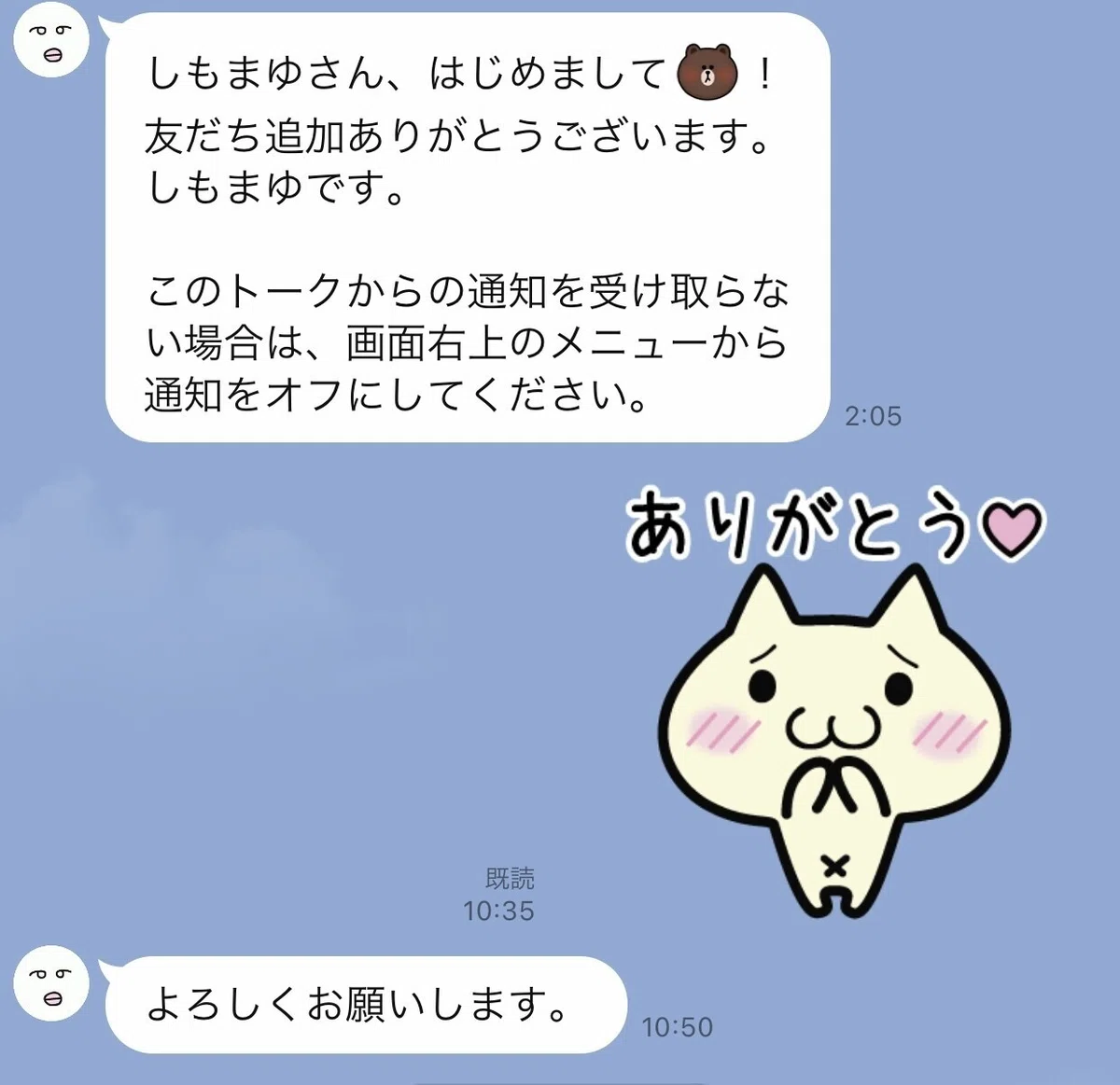 スタンプ→個別やりとり