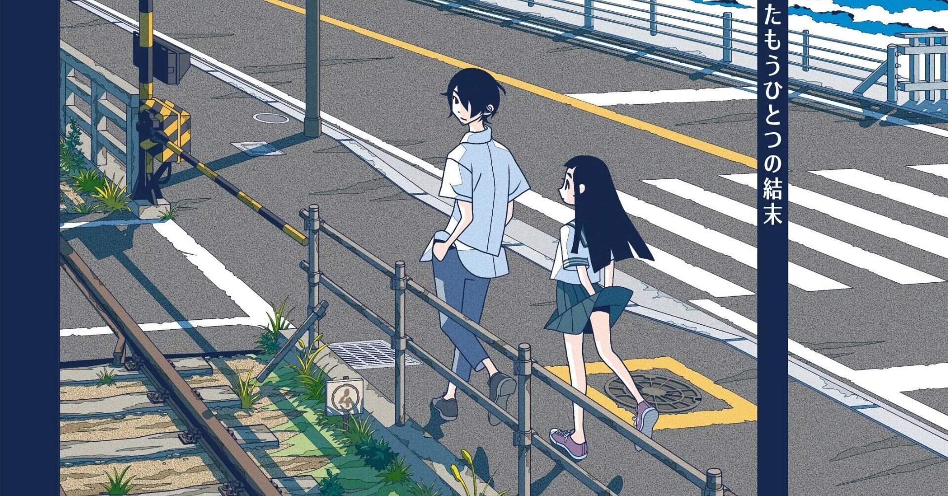 映画 劇場編集版かくしごと ひめごとはなんですか レビュー Ryuichi Taniguchi Note