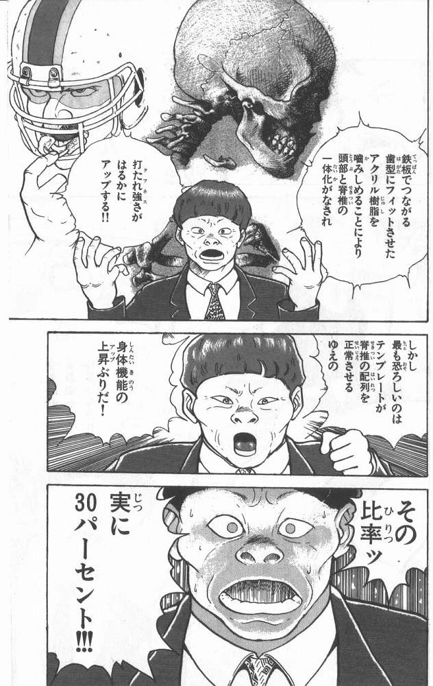 バキ テンプレート
