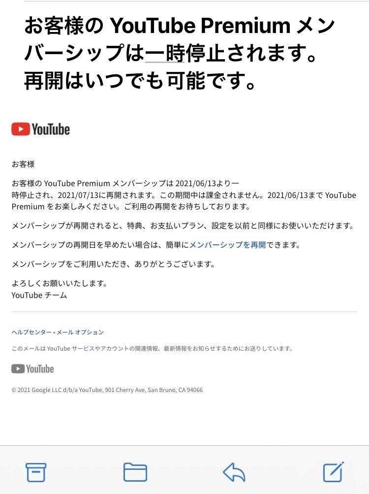 Youtube Premium メンバーシップが勝手に課金された ろく Note