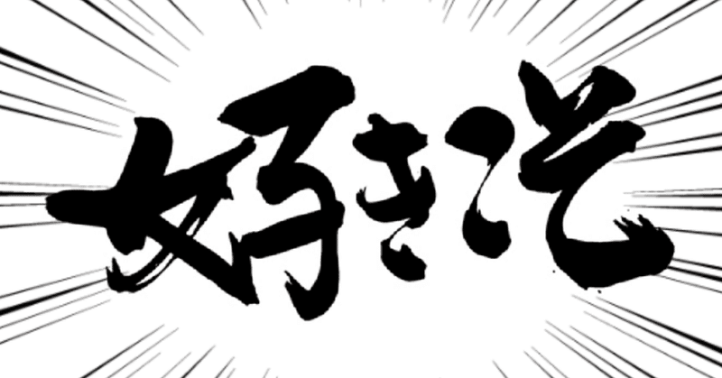 【息抜き】書きたいことはたくさんあるけれど書く意欲が湧かない日なので自分の好きな漫画を10作品紹介する(o・ω・o)