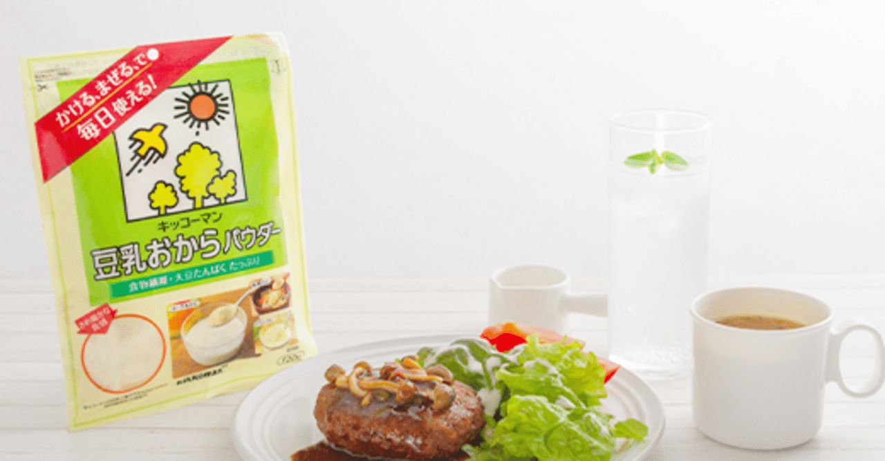 ダイエットハンバーグ コジミ Note