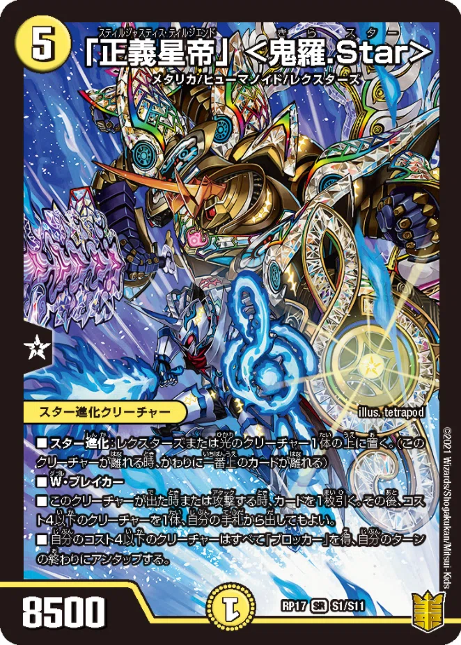 シータ閃 デュエルマスターズ シータ閃 デッキレシピ詳細 | ガチまとめ