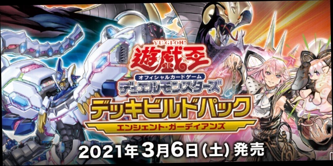 OCG:レプティレス・コアトルで超強化！溟界のすべてを大公開