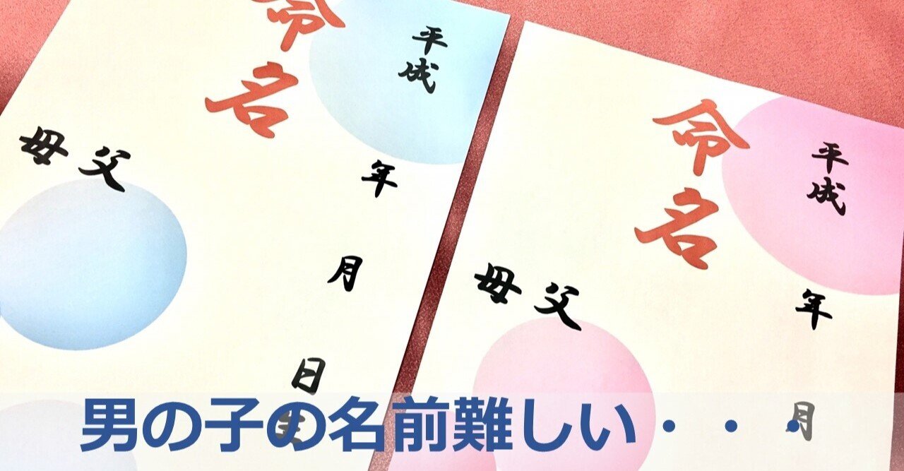 男の子の名前難しい 櫻井 諒 人材派遣営業の悩みを０にする Note