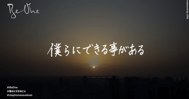 Be One 僕らにできる事 作詞 作曲 歌詞 Beone手話歌 Official Beone手話ソングプロジェクト Beone手話歌 公式広報 Note Be One 僕らにできる事 作詞 作曲 歌詞 Beone手話歌 Official Beone手話ソングプロジェクト Beone手話歌 公式広報 Note