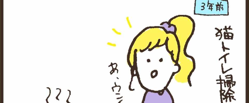 猫のトイレ掃除中に たっつん ゆるイラスト Note