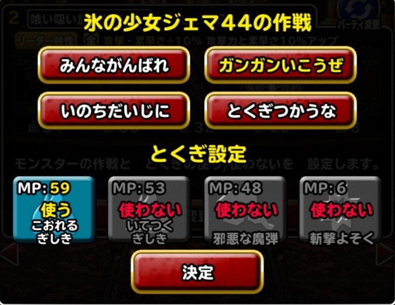 Dqmsl初心者無課金者でも闘技場マスターズgpで勝つコツ 熊すけのキモチ Note