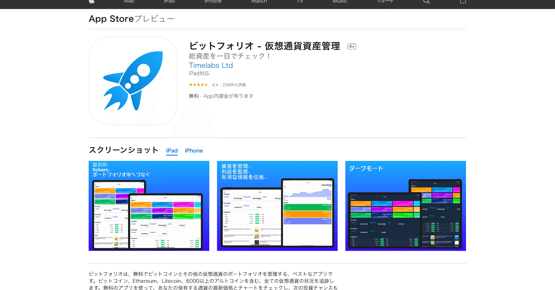 仮想通貨の資産管理ツール？ビットフォリオをご紹介します！｜Kasai