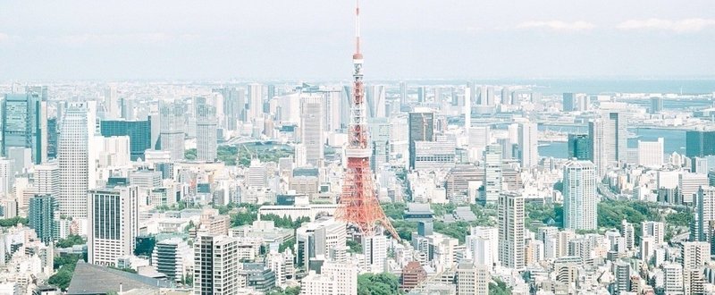 ランドマークが機能しなくなった 東京と ランドマークが描かれない 東京 背景が語ることはなんなのだろうか2 Fukukozy Note ランドマークが機能しなくなった 東京と ランドマークが描かれない 東京 背景が語ることはなんなのだろうか2 Fukukozy Note