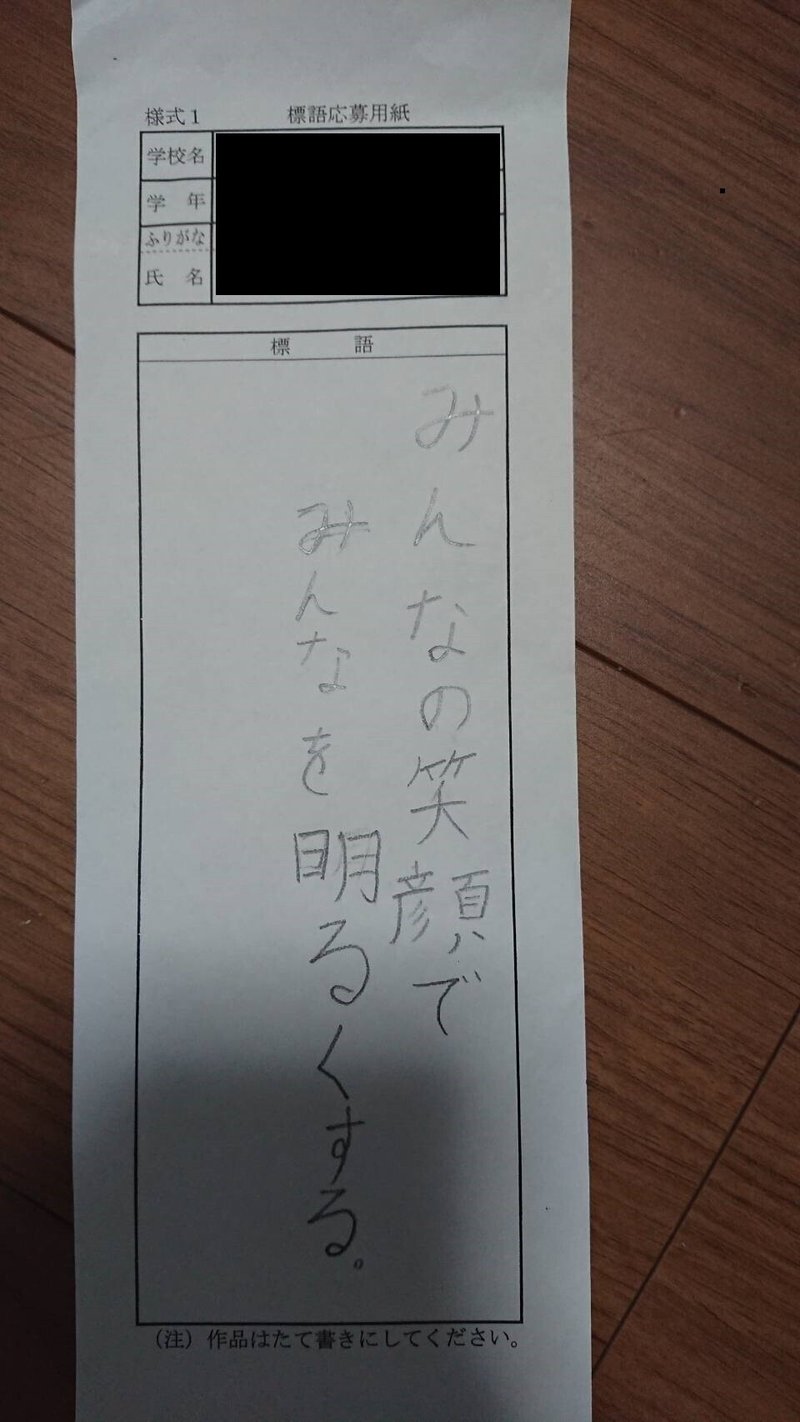 人権標語 Miki World おもてなし日本語教師 かおる Note