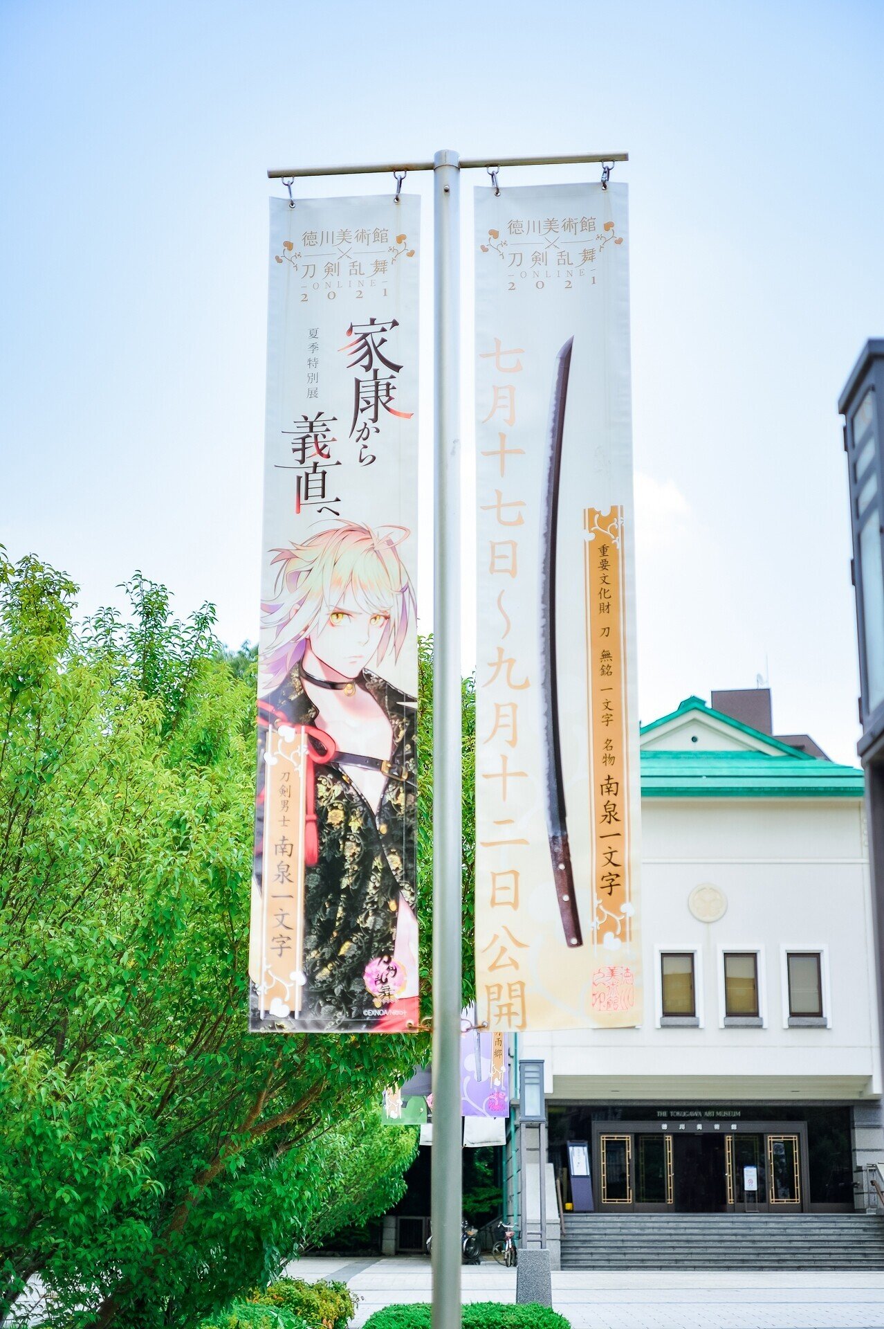 徳川美術館×刀剣乱舞ONLINE ﾒﾀﾘｯｸｸﾘｱﾌｧｲﾙ 6振り集合 | 徳川美術館(THE