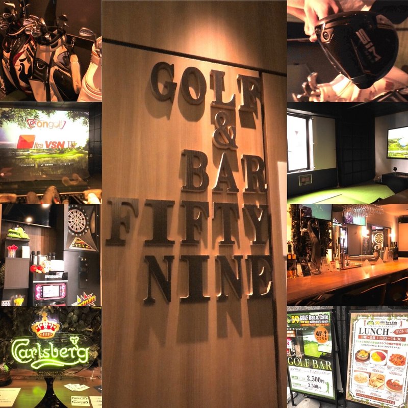 都内ゴルフバー 10年の歴史あるゴルフ 練習場 があるの知ってましたか 東京食べあルーク Note 都内ゴルフバー 10年の歴史あるゴルフ 練習場 があるの知ってましたか 東京食べあルーク Note