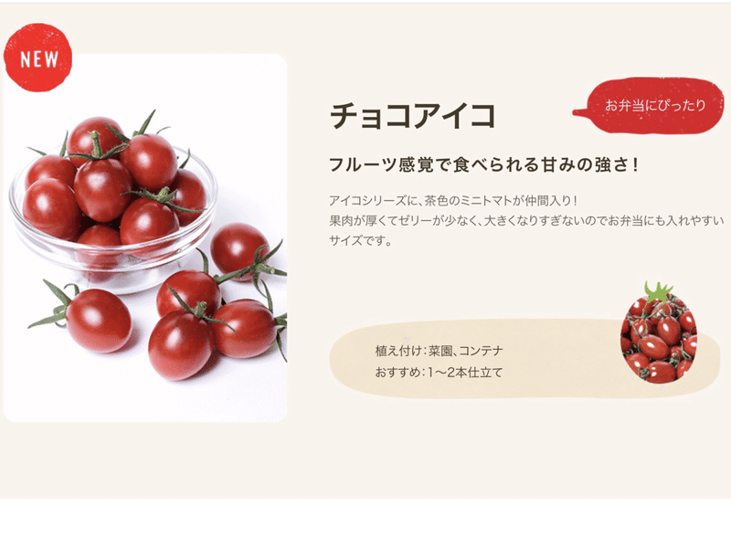 チョコアイコ クラウン工園の成長記録 Note
