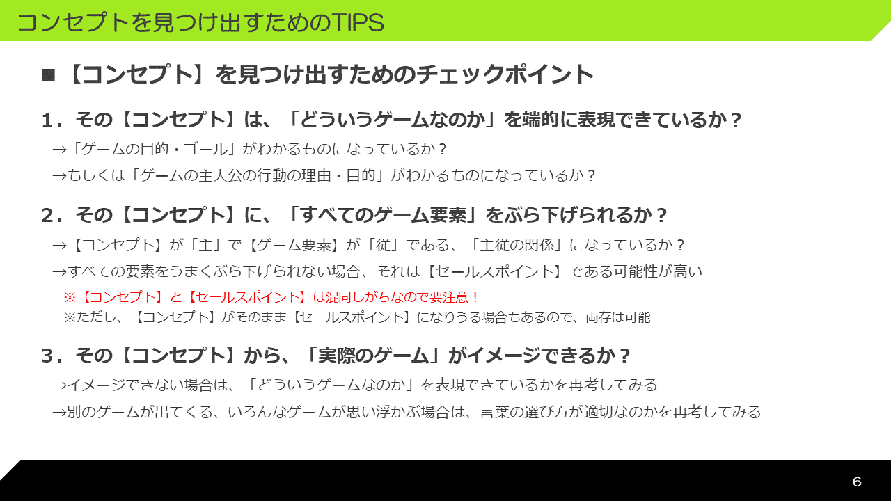 ゲームデザイナーがオススメしたい ゲームデザイン力 を高める5つの訓練 浮雲 ゲームデザイナー Note ゲームデザイナーがオススメしたい ゲームデザイン力 を高める5つの訓練 浮雲 ゲームデザイナー Note