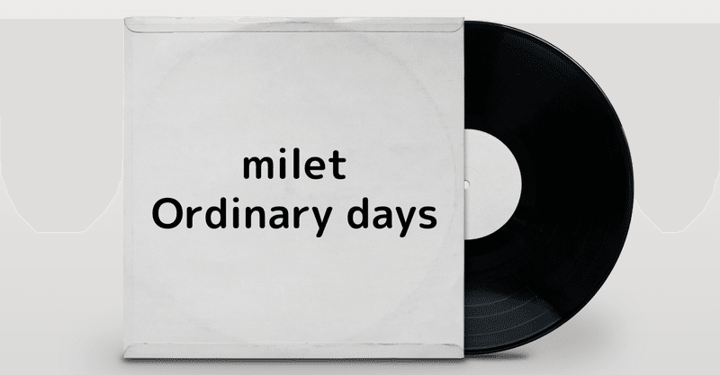 milet(ミレイ)新曲「Ordinary days」先行配信開始＼(^o^)／ドラマ「ハコヅメ」主題歌！FNS歌謡祭出演！！miletの魅力少しお裾分けします＼(^o^)／