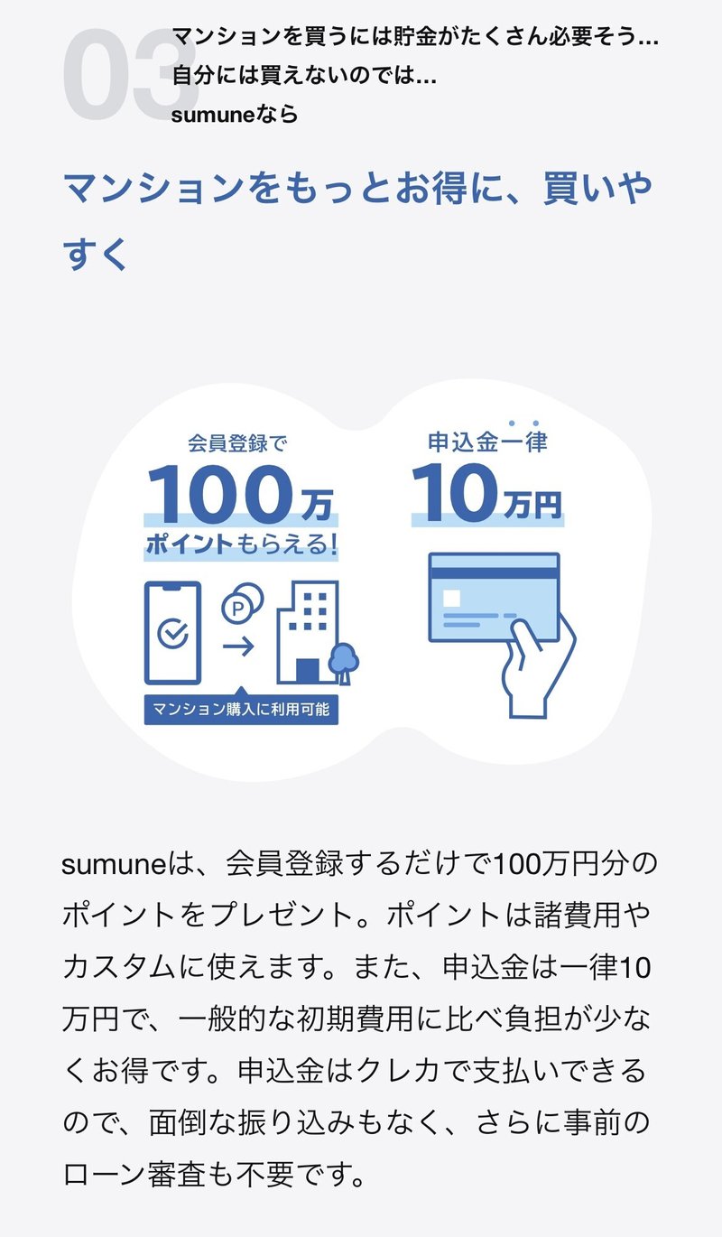 マンションのオンラインストアをつくってみた話 和田 浩明 Note