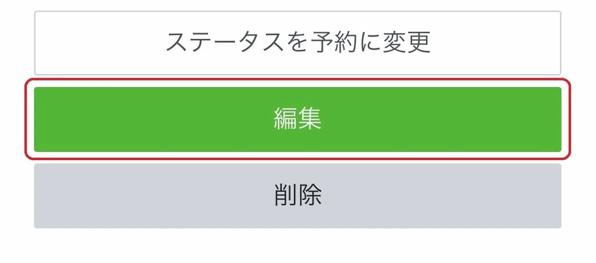 編集（待機中・トリミング）