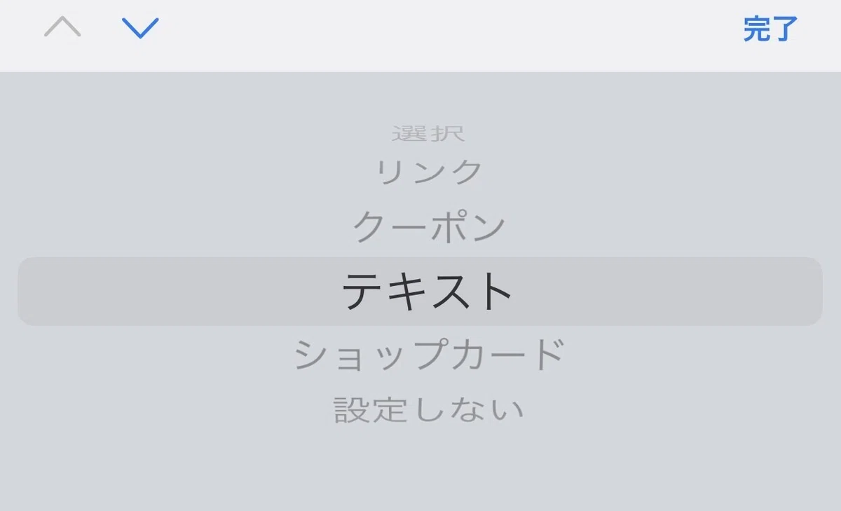 テキスト