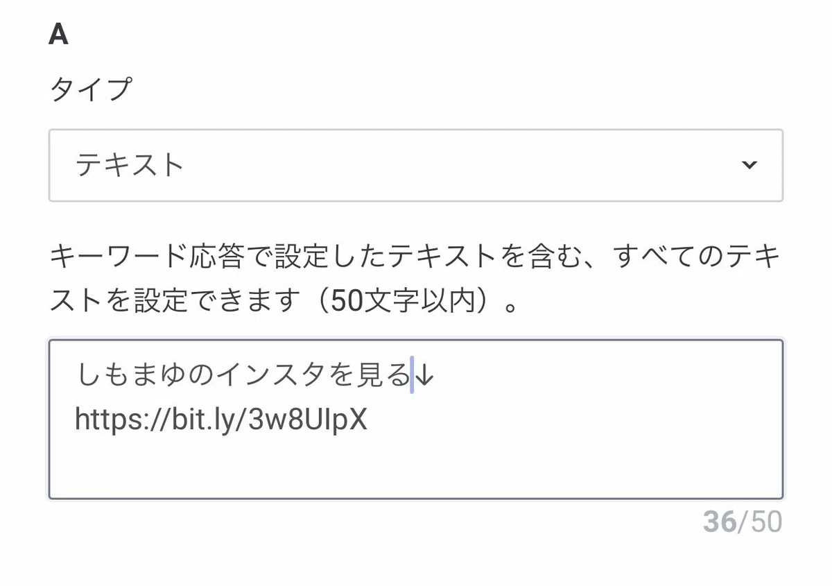 Aテキスト