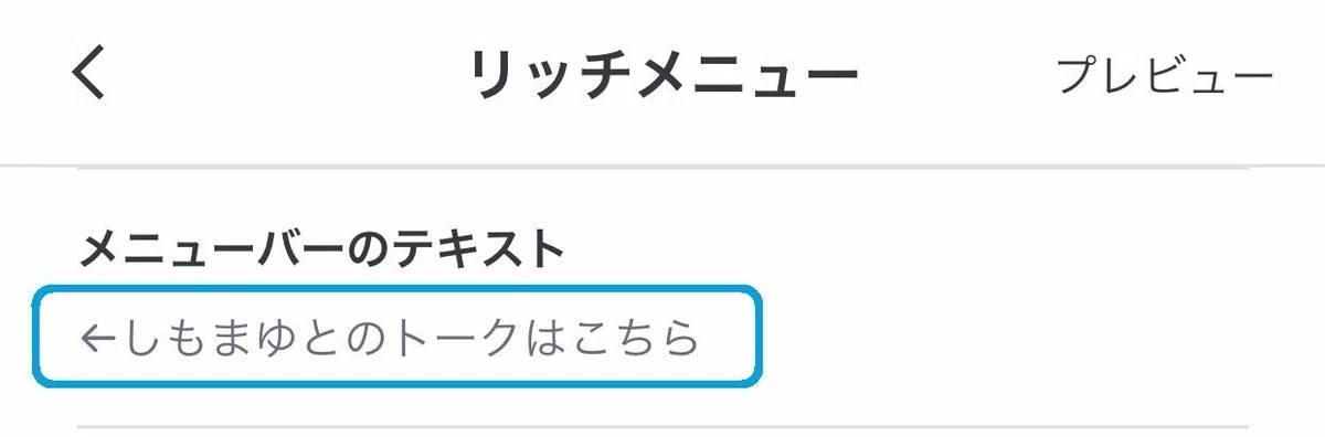 しもまゆとのトークはこちら