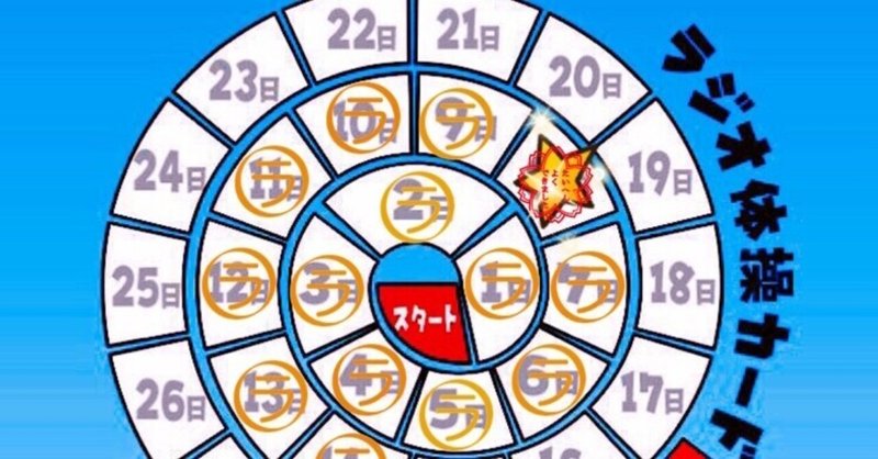 声優とラジオ体操 の新着タグ記事一覧 Note つくる つながる とどける 声優とラジオ体操 の新着タグ記事一覧 Note つくる つながる とどける